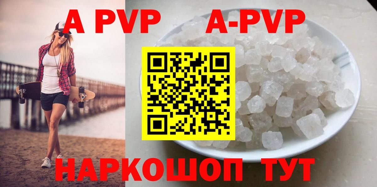 купить наркоту  A PVP  Строитель  Альфа ПВП СК  Вход с VPN  А ПВП крисы CK 