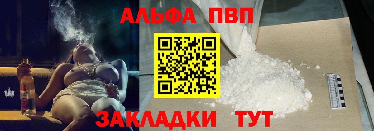 А ПВП Соль Строитель