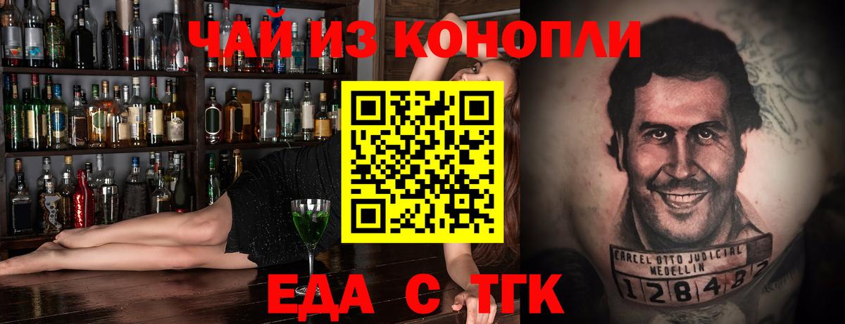 Строитель  Еда ТГК конопля  Вход с VPN 