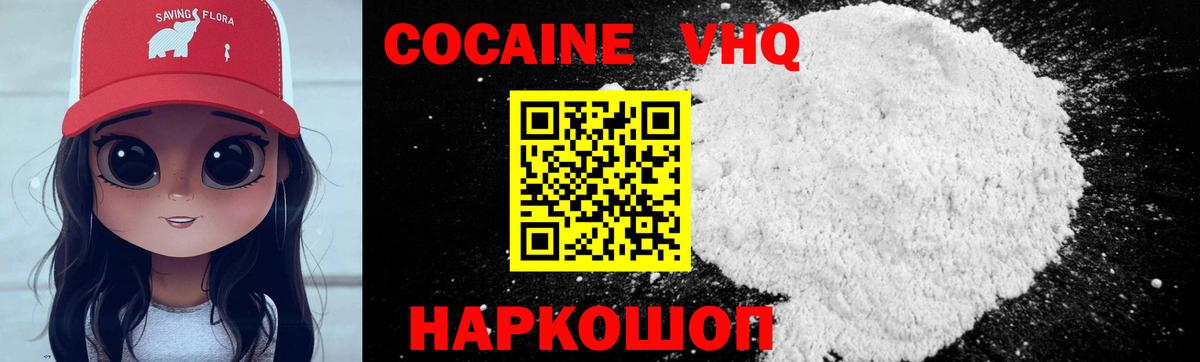 Кокаин Эквадор  COCAIN VHQ  Вход с VPN  Кокаин  Строитель 