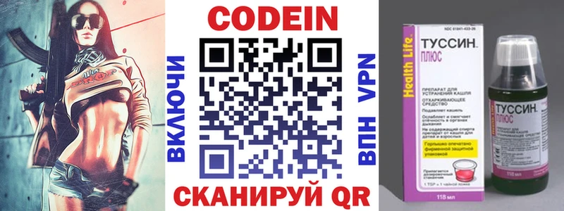 Кодеиновый сироп Lean Purple Drank  Строитель 