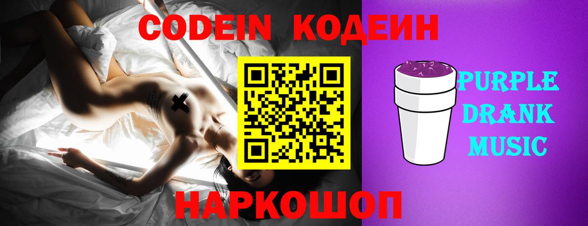 Строитель  Кодеиновый сироп Lean напиток Lean (лин)  Вход с VPN  Codein напиток Lean (лин) 
