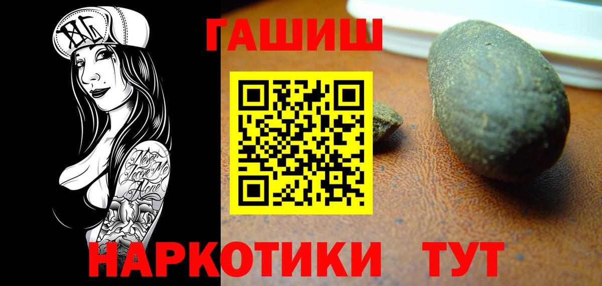 ГАШИШ 40% ТГК Строитель