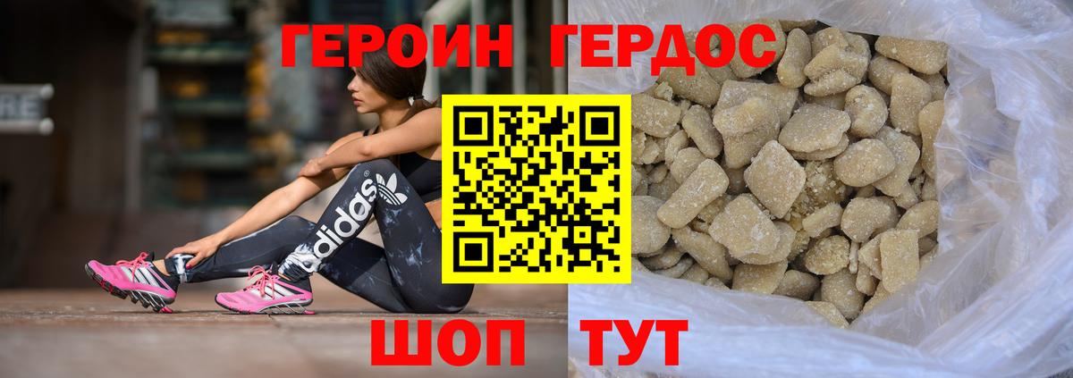 ГЕРОИН  Героин гречка  Вход с VPN  Строитель 