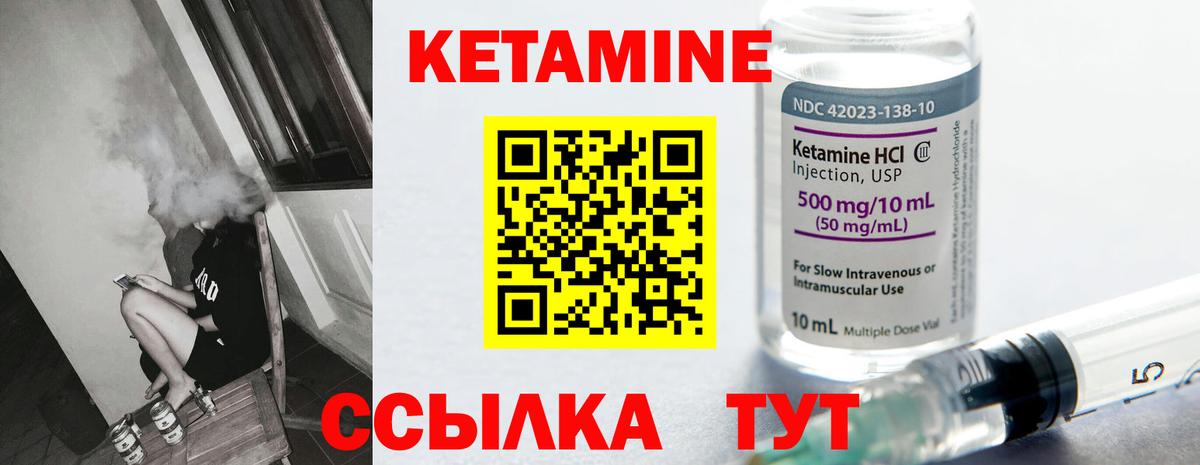 КЕТАМИН VHQ Строитель