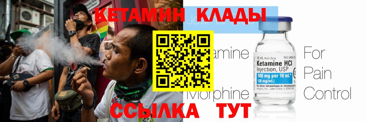 Строитель  КЕТАМИН VHQ  Вход с VPN  Кетамин VHQ 