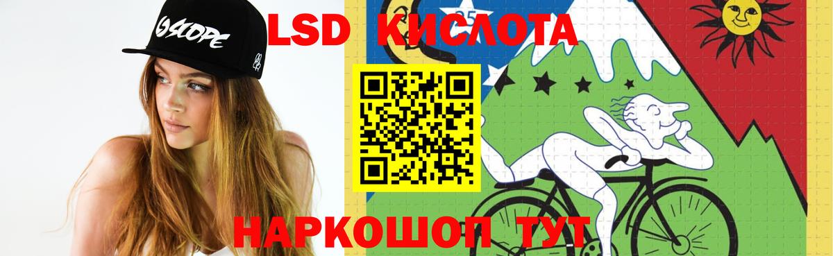 Лсд 25 экстази кислота Строитель