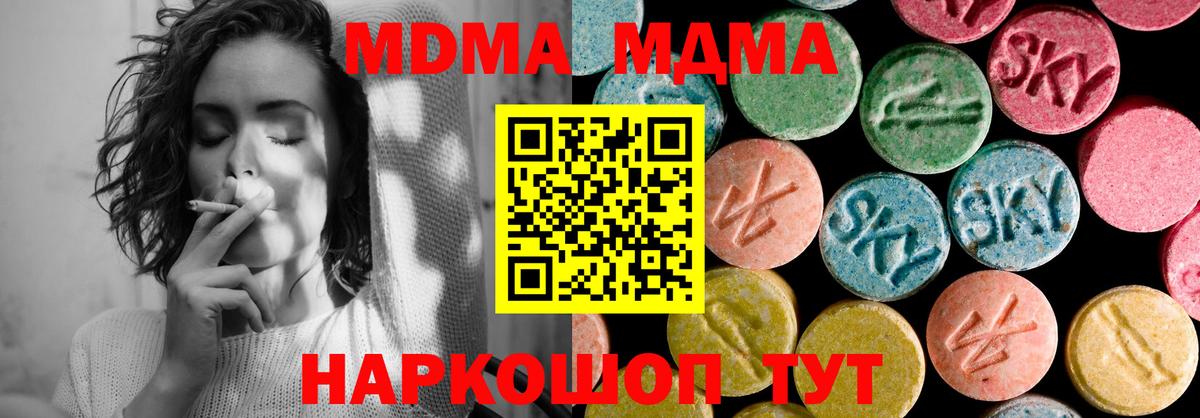МДМА crystal  МДМА VHQ  Строитель  Вход с VPN 