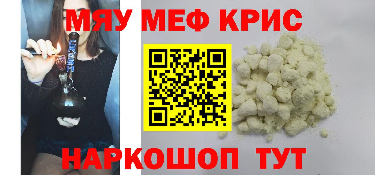 Меф кристаллы Строитель