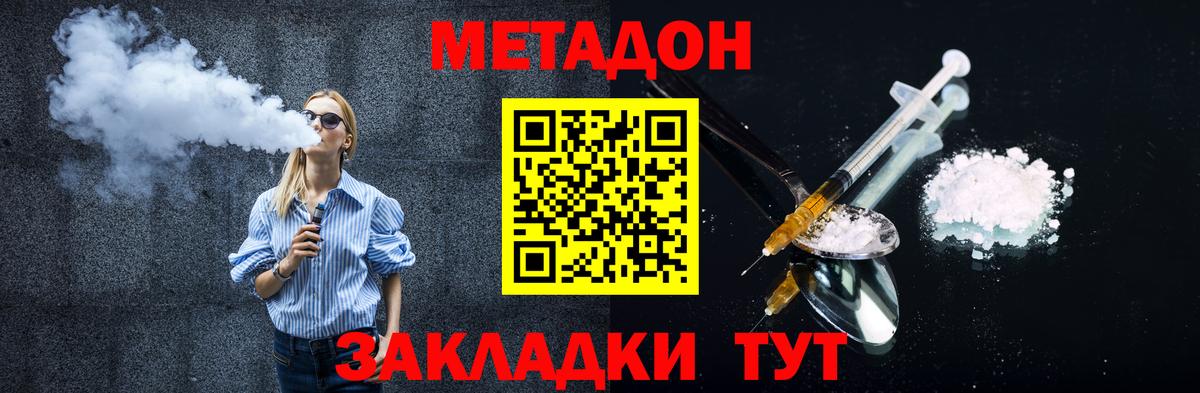 Метадон белоснежный  Вход с VPN  Строитель 