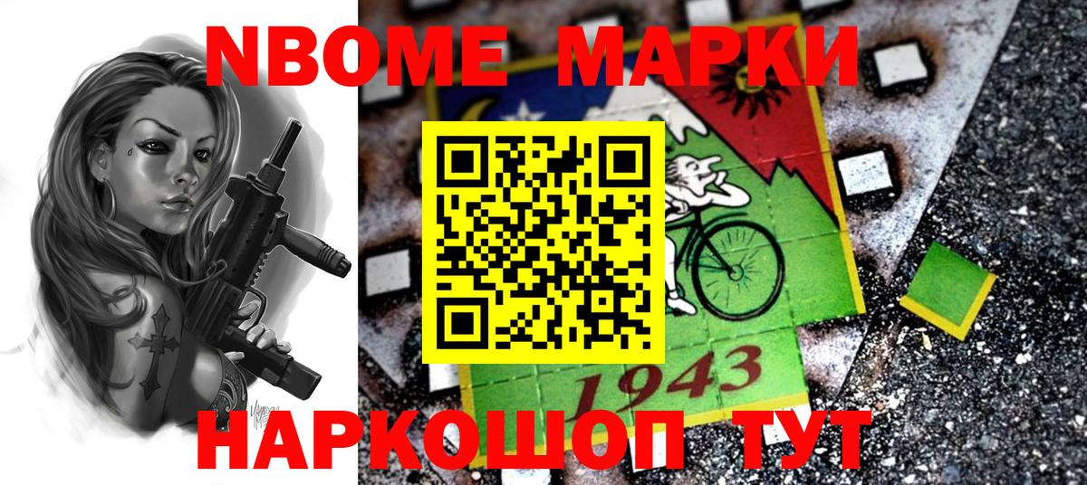 Наркотические марки 1,8мг Строитель