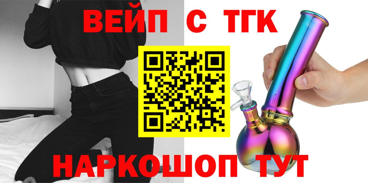ТГК жижа Строитель